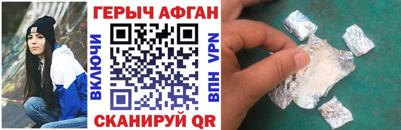 Героин герыч  Омутнинск 