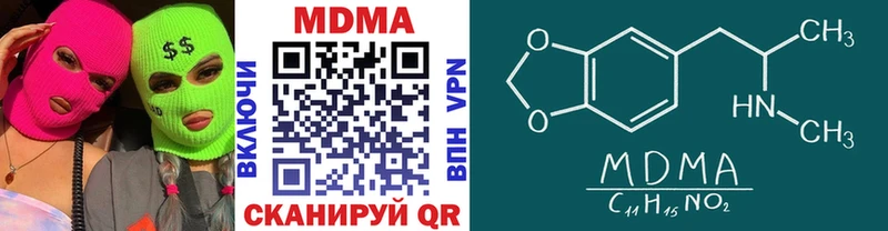 где можно купить наркотик  Омутнинск  МДМА кристаллы 