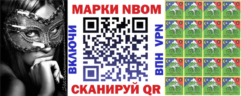 Марки 25I-NBOMe 1,5мг  Омутнинск 